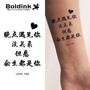 Custom Realistic Chinese Calligraphy Love Quote Body Art Waterproof Long Lasting 2 Weeks Jagua Juice Ink Tattoo